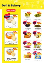 Page 3 in Eid Al Fitr offers at Metro Market Egypt
