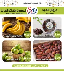 Page 1 in Vegetables & Fruits Offers at Al Sater Bahrain