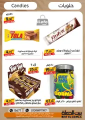 Página 28 en ofertas de verano en Casa Gomla Egipto