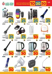 Page 13 in Happy Figures Deals at Grand Mart Saudi Arabia