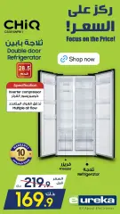 Page 17 in Daily offers at Eureka Kuwait