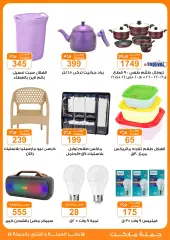 Page 46 in Crazy Summer Savings at Gomla market Egypt