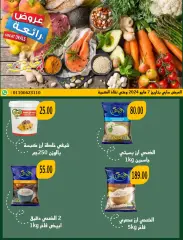 Page 14 in Saving offers at Abu Khalifa Market Egypt