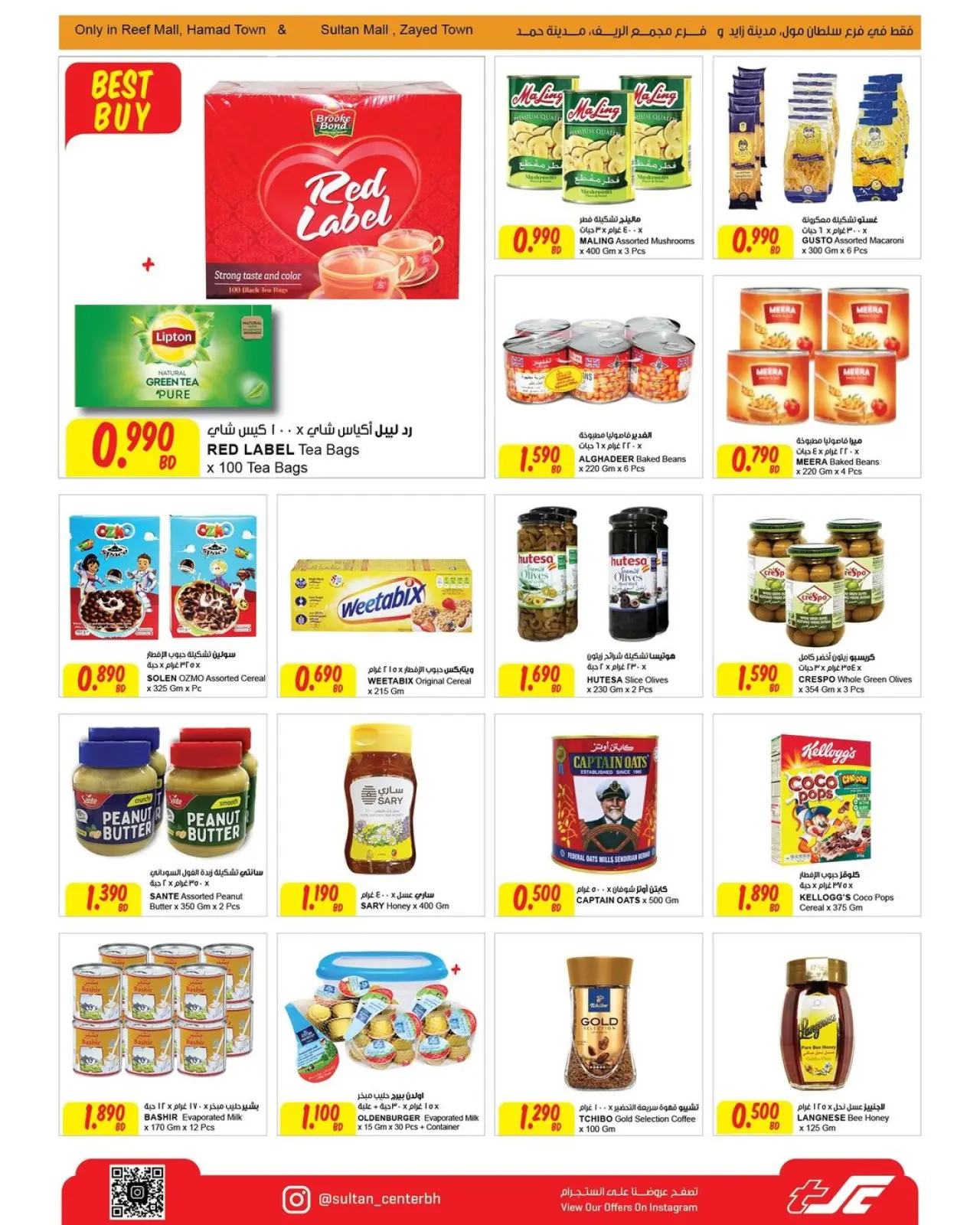 Page 7 in Big Discounts at Sultan Center Bahrain