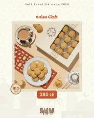 Página 2 en Ofertas del menú Eid en Pastelería Salé Sucré Egipto