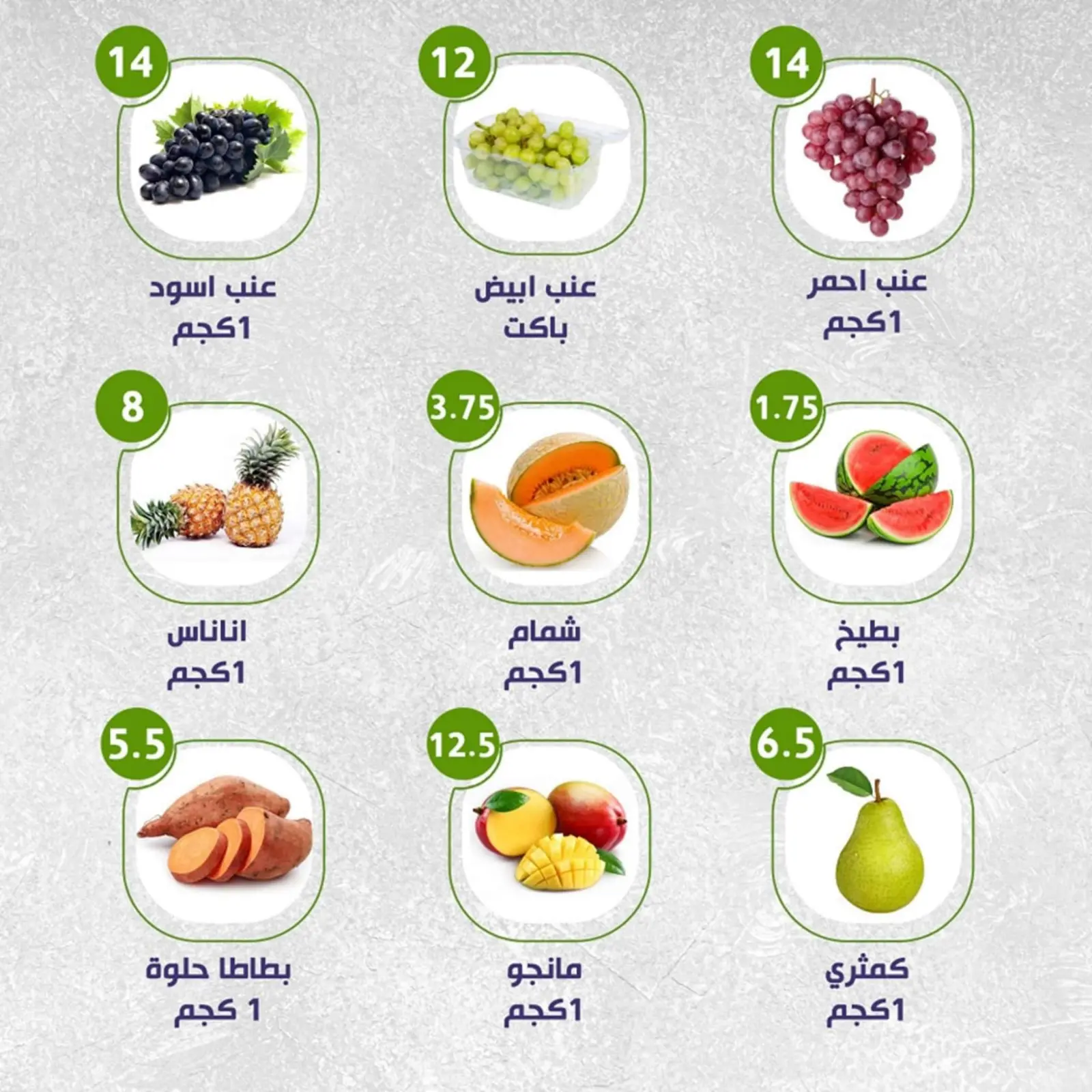صفحة 11 ضمن العروض الإسبوعية في النهضة المصرية الإمارات