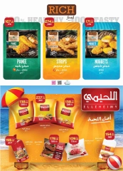 Page 9 in Summer Deals at Zahran Market Egypt