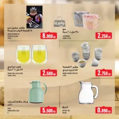 Page 31 in Weekly offer at Monoprix Kuwait