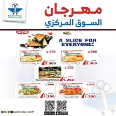 Page 3 in Central market fest offers at Al Shaab co-op Kuwait