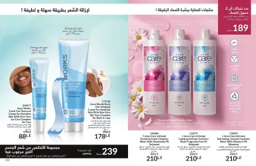 Página 60 en ofertas de mayo en Avon Egipto