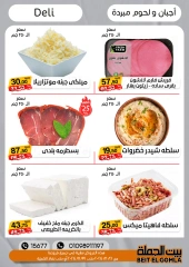 Página 4 en Ofertas de aniversario en Casa Gomla Egipto