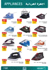 Página 34 en Ofertas de electrodomésticos en Mercado de Fathallah Egipto