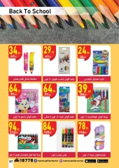 Página 57 en Ofertas de regreso a clases en Mahmoud Elfar Egipto