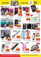 Page 28 in Shop Full of offers at Nesto Saudi Arabia