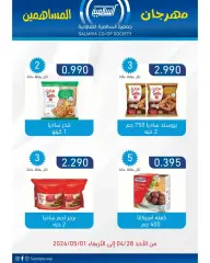 Page 4 in Shareholders Festival Deals at Salmiya co-op Kuwait
