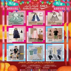 Page 16 in Eid Al Adha offers at Quality & Saving center Sultanate of Oman