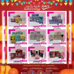 Page 18 in Eid Al Adha offers at Quality & Saving center Sultanate of Oman