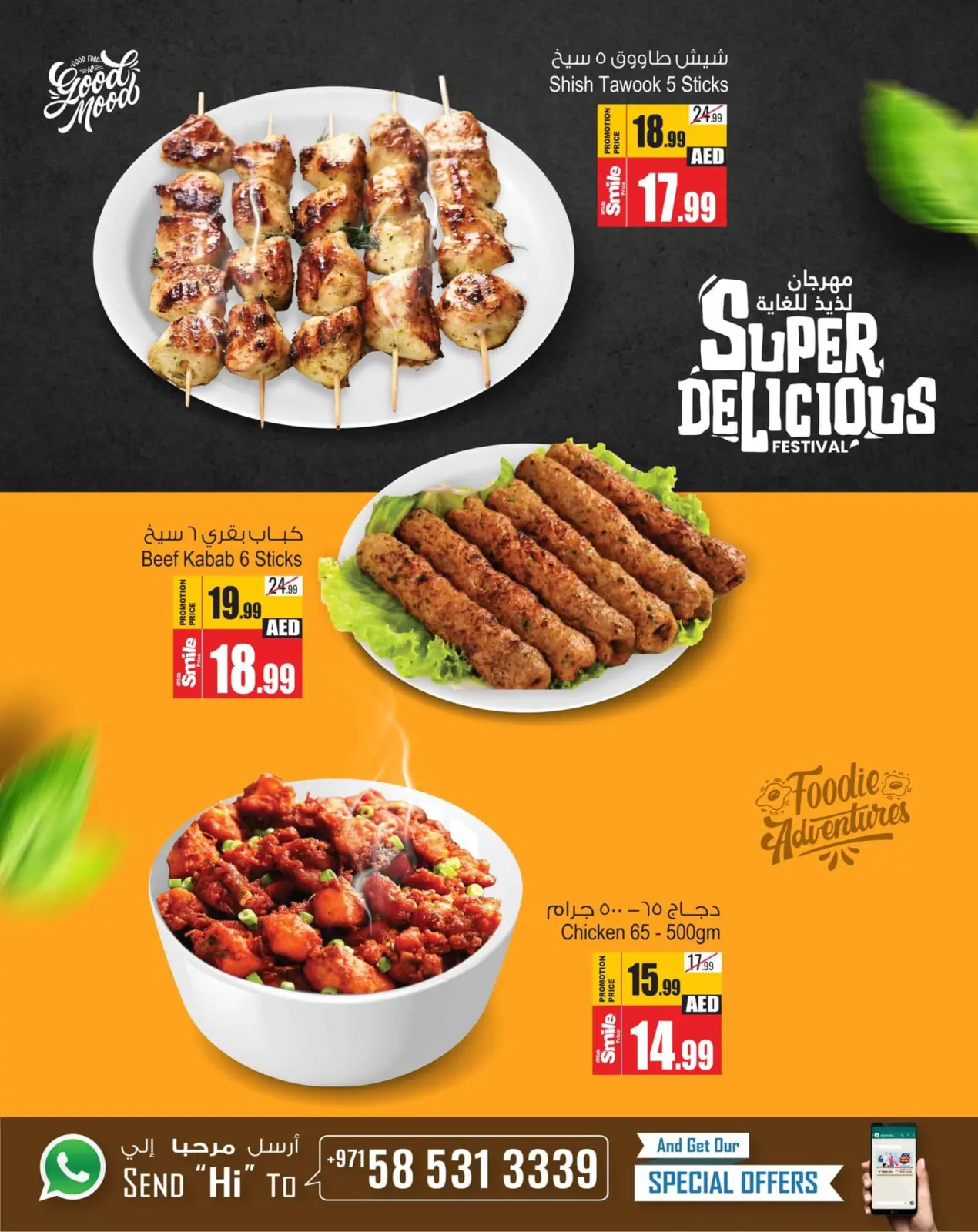 Page 2 in Super Delicious Fest offers at Ansar Mall & Gallery UAE