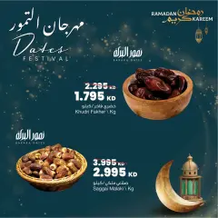 Page 2 in Dates Festival offers at sultan Kuwait