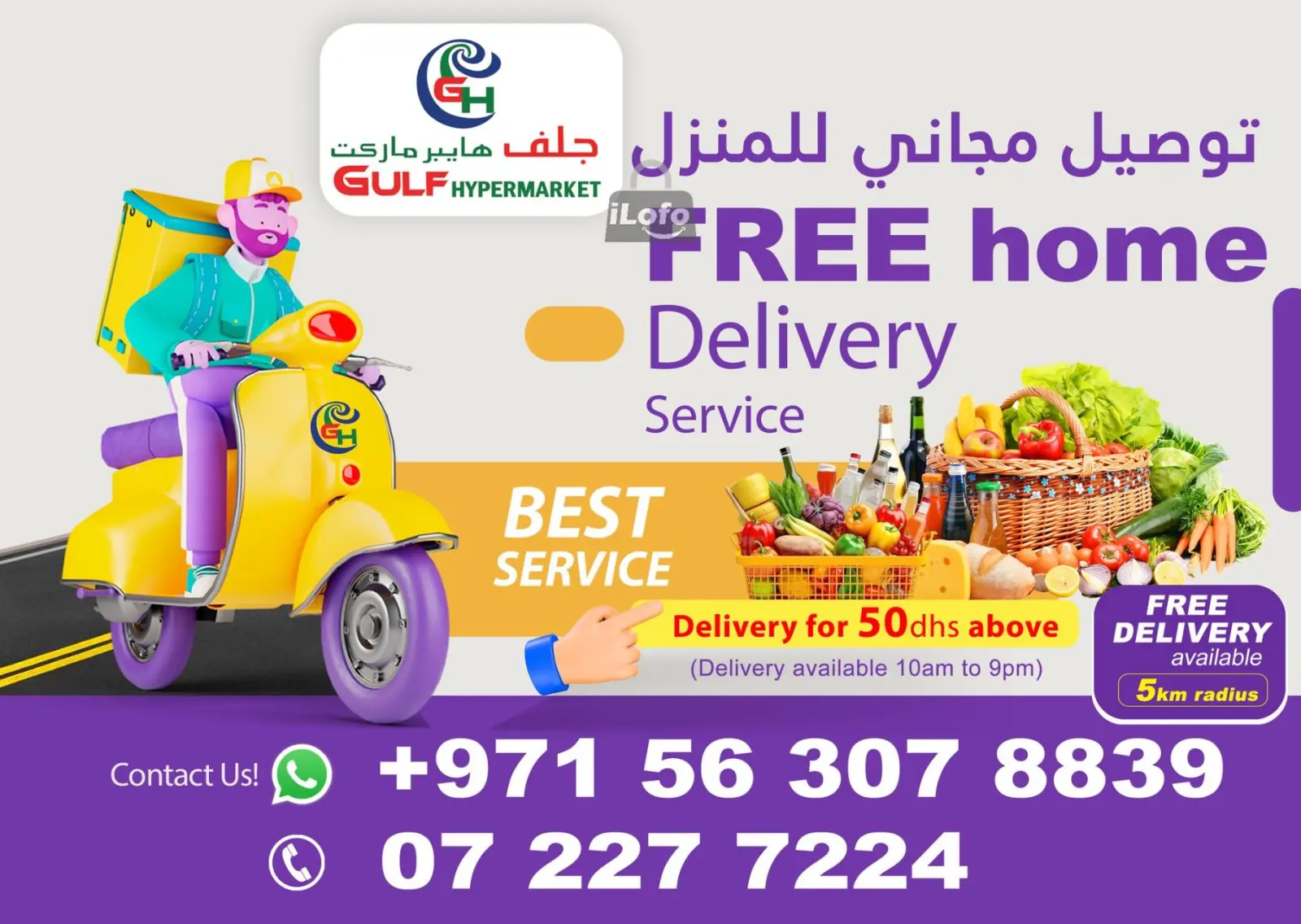 صفحة 4 ضمن عروض وسط الإسبوع في جلف هايبر ماركت الإمارات