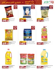 Page 16 in Eid Al Adha offers at lulu Egypt