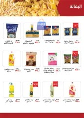 Page 8 in August Offers at Kheir Zaman Egypt