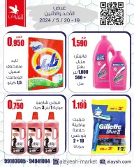 Page 7 dans Offres d'économie chez Marché AL-Aich Koweït