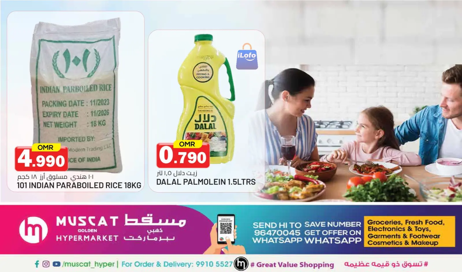 Page 2 in Smashing prices at Muscat hypermarket Oman