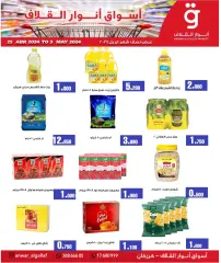 Page 1 in End of month offers at Anwar Algallaf markets Bahrain