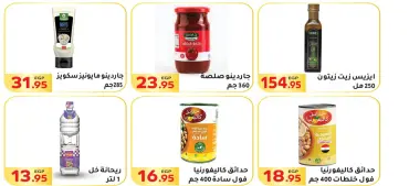 Page 29 in Summer Deals at El Mahlawy market Egypt