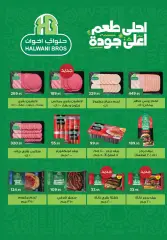 Page 15 in Eid Al Adha offers at Pickmart Egypt