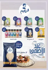 Page 18 in Eid Al Adha offers at Pickmart Egypt