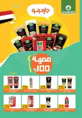 Page 20 in Eid Al Adha offers at Pickmart Egypt