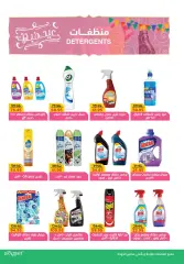 Page 26 in Eid Al Adha offers at Pickmart Egypt