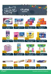 Page 28 in Eid Al Adha offers at Pickmart Egypt
