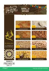 Page 5 in Eid Al Adha offers at Pickmart Egypt