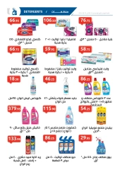 Página 11 en Catálogo de ofertas mensuales en Mercado Al Hawary Egipto