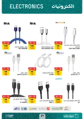 Page 21 in Computer Festival offers at Fathalla Market Egypt