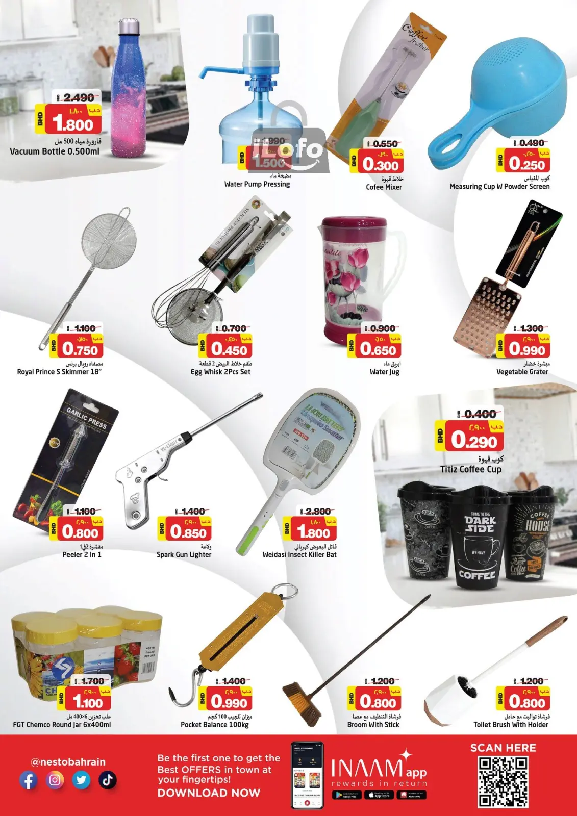 Página 12 en Ofertas sorpresa de verano en Nesto Bahréin