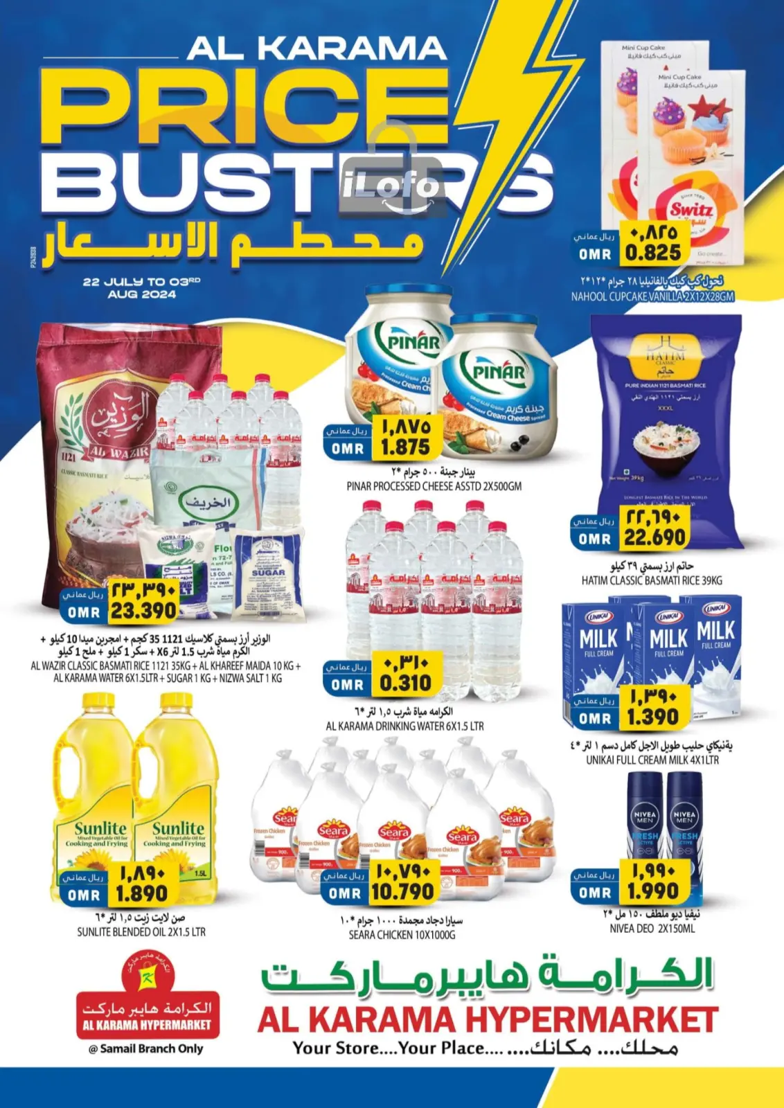 Page 1 dans Des offres à prix cassés chez Hypermarché Al Karama Oman