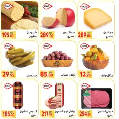 Page 4 in Summer Deals at El Mahlawy market Egypt