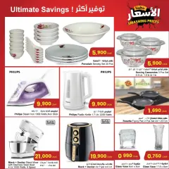 Page 12 in Smashing prices at sultan Sultanate of Oman