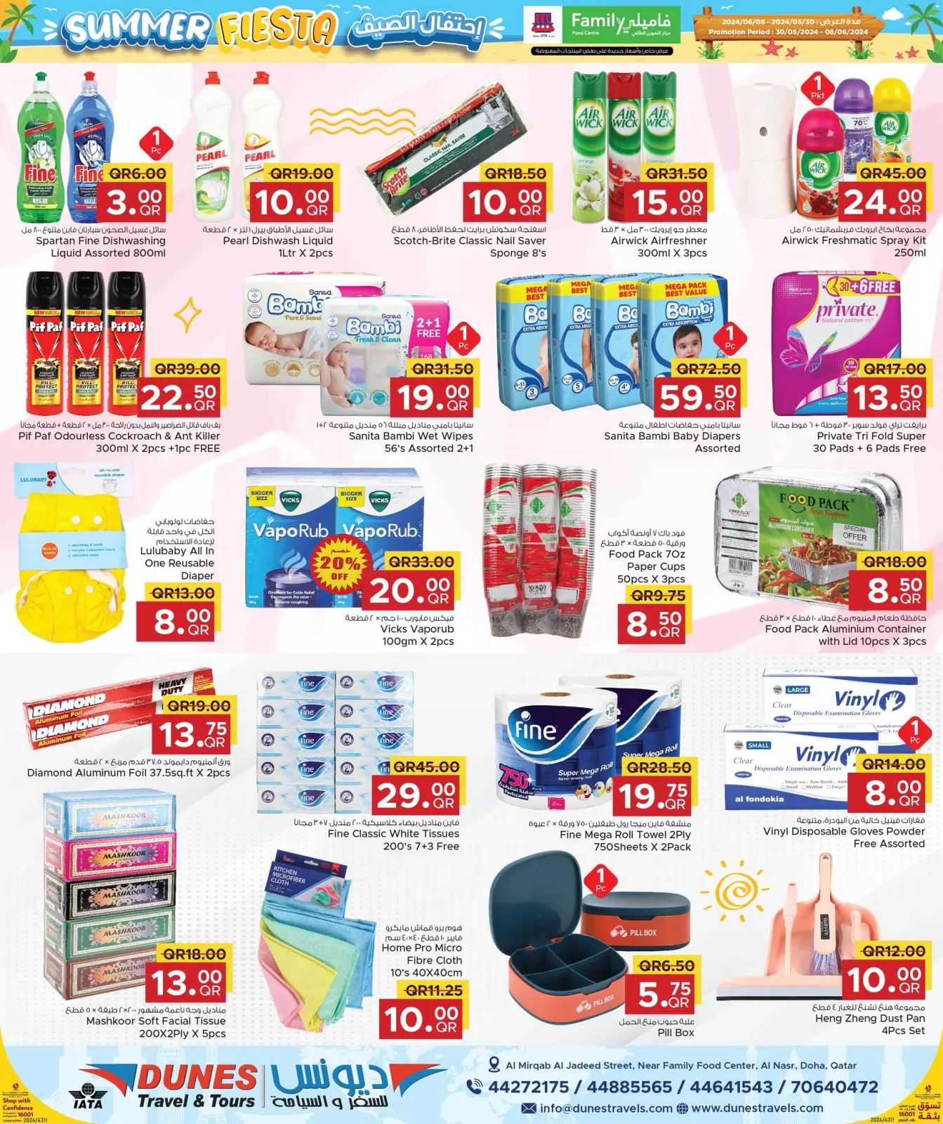Page 16 in Summer Fiesta offers at Family Food Centre Qatar