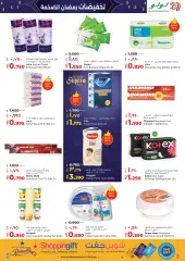 Page 21 in Huge Ramadan discounts at lulu Kuwait