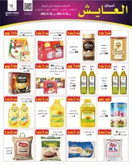 Página 5 en Ofertas de ahorro en Mercado AL-Aich Kuwait