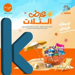 Página 1 en ofertas de verano en Mercado de Kazión Egipto