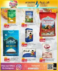 Page 2 dans Offres de vacances chez supermarché Al jazira Bahrein