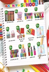 Page 11 in Back to School offers at El mhallawy Sons Egypt