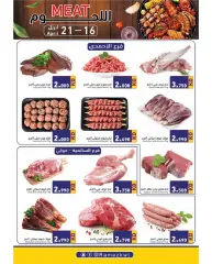 Page 12 in Saving offers at Ramez Markets Kuwait