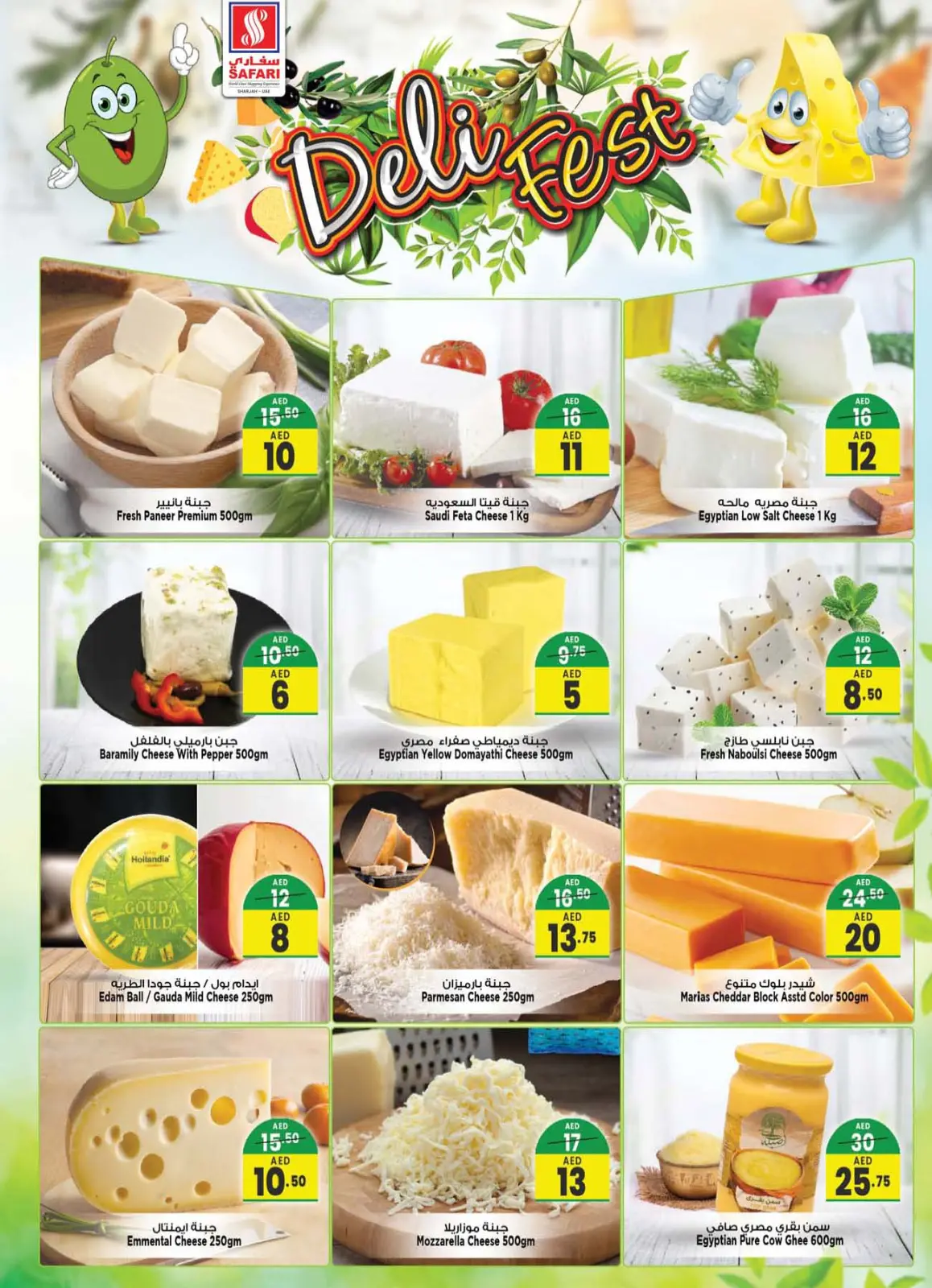 Page 2 in Deli Festival offers at Safari hypermarket UAE